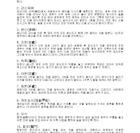 기제사의순서 기제사의순서